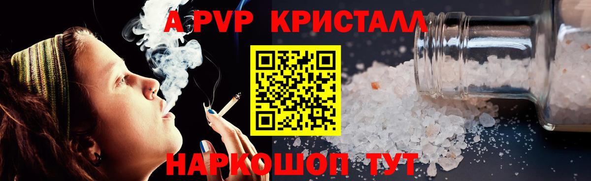 Alpha PVP  Вход с VPN  Каспийск  Alfa_PVP Соль  Alpha-PVP СК 