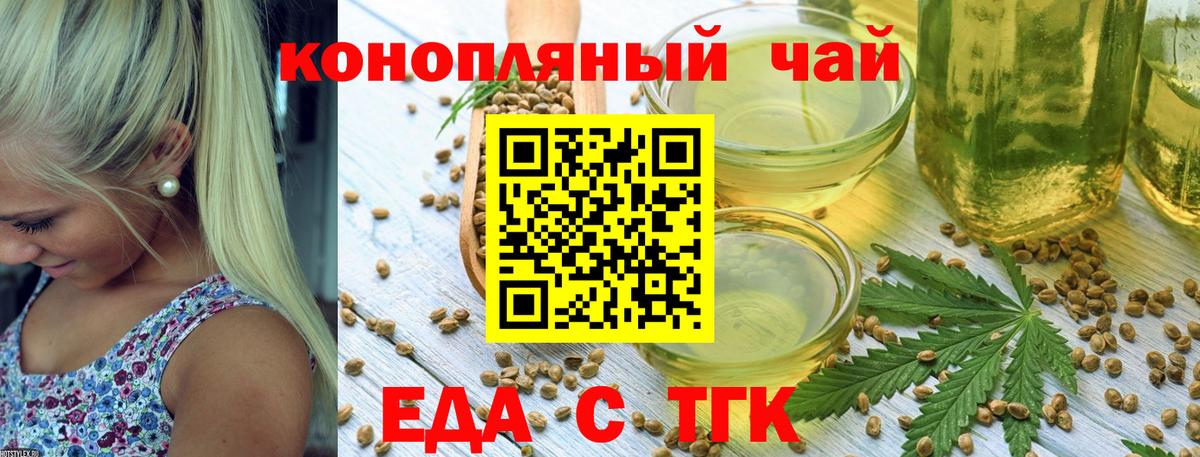 Каспийск  Еда ТГК конопля  Вход с VPN 