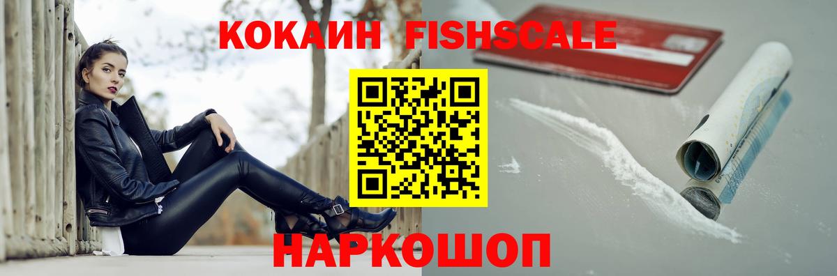 COCAIN Перу Каспийск