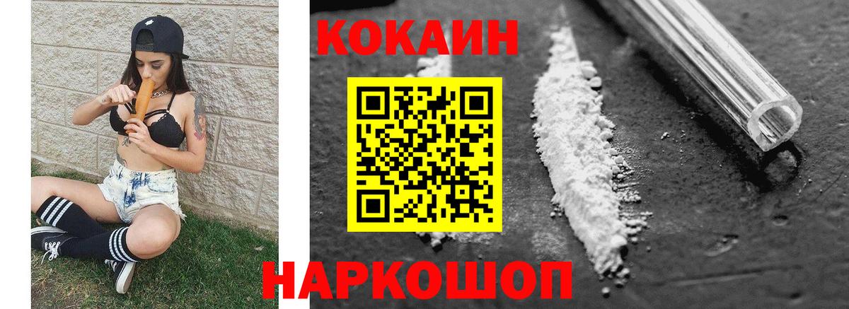 как найти закладки  Cocaine 99%  Cocaine Fish Scale  Вход с VPN  Каспийск 
