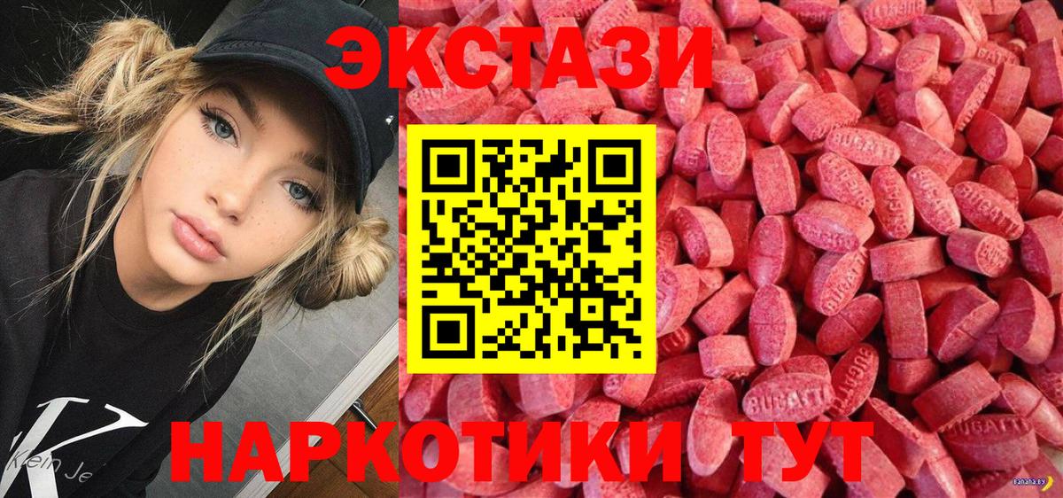 ЭКСТАЗИ Punisher  Ecstasy круглые  Вход с VPN  Каспийск 