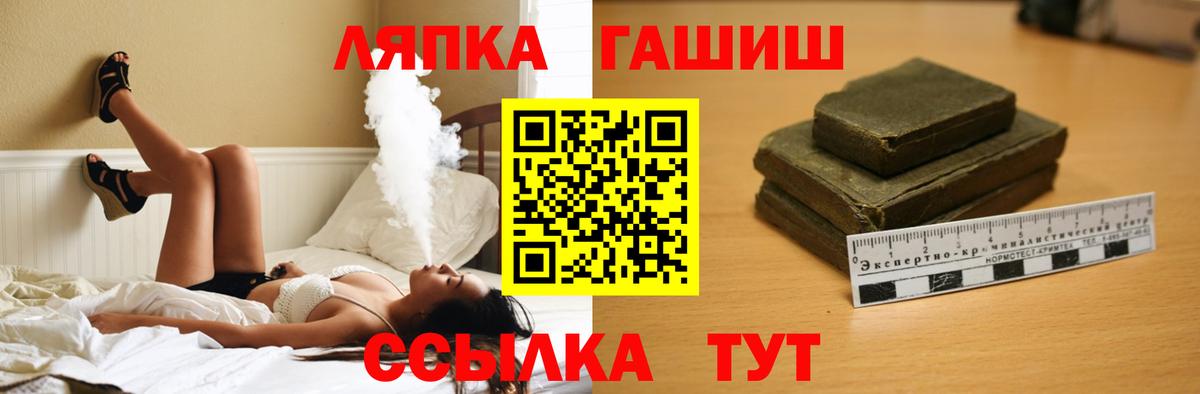 ГАШ AMNESIA HAZE  Вход с VPN  ГАШ  ГАШИШ Premium  Каспийск 