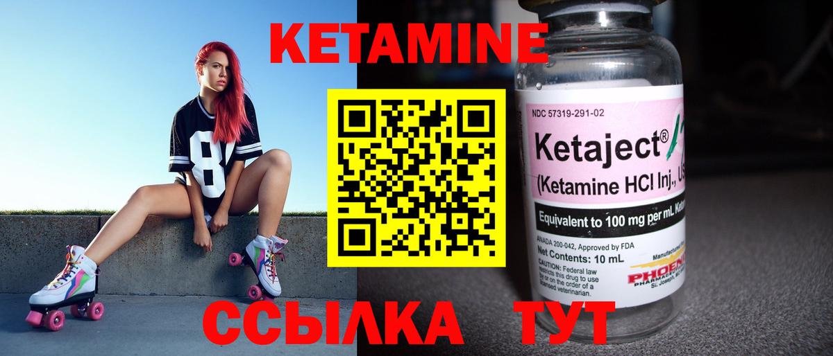КЕТАМИН ketamine  Вход с VPN  Каспийск 