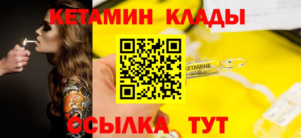 Кетамин VHQ Каспийск