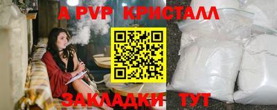 а пвп мука Бугуруслан