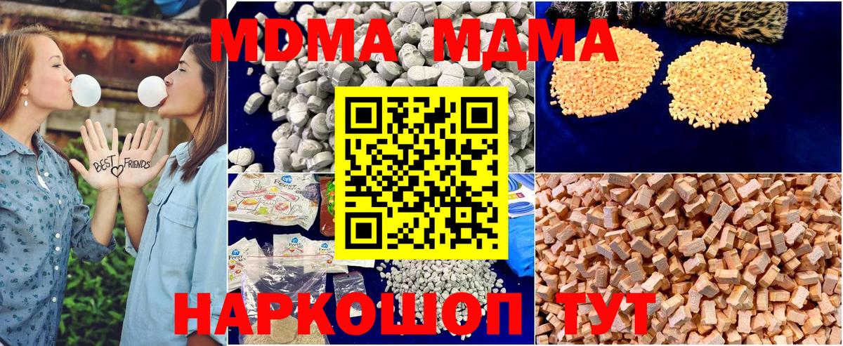 MDMA crystal Каспийск