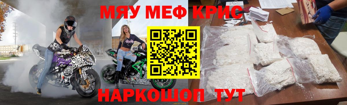 Каспийск  МЯУ-МЯУ мяу мяу  Вход с VPN  Меф  Мефедрон mephedrone 
