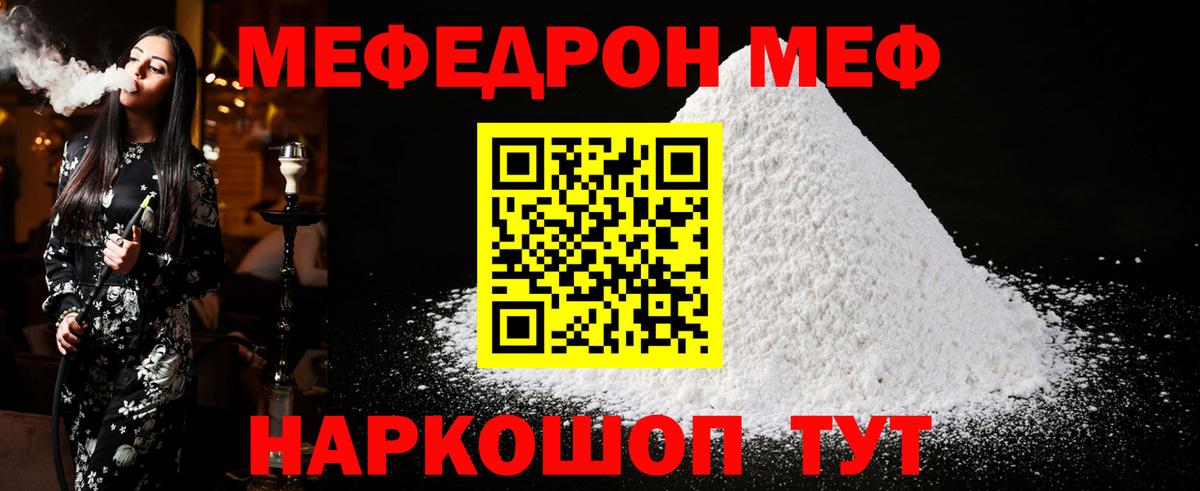 Мефедрон Каспийск