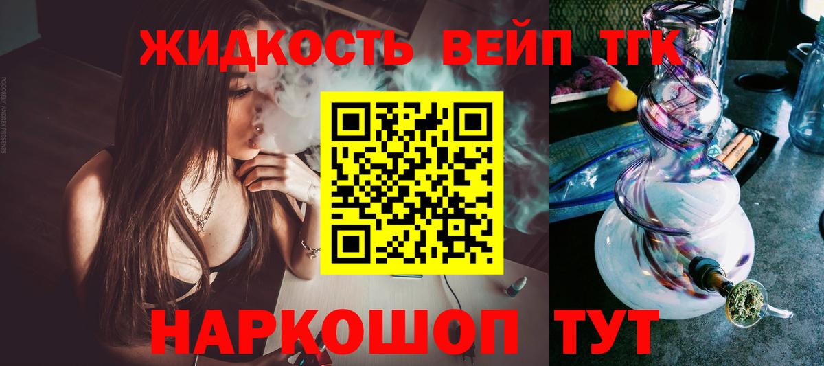 Дистиллят ТГК THC oil Каспийск